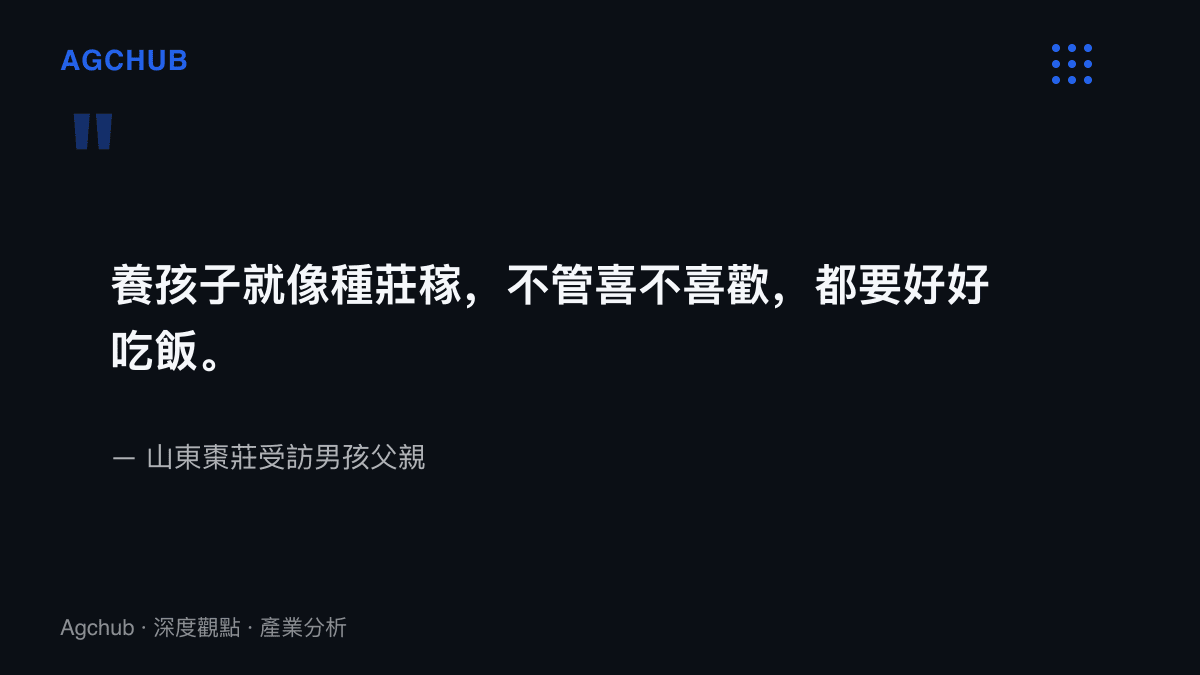 受訪父親以種莊稼比喻養育投入，說明無論孩子喜好如何都要完成進食的餵養邏輯