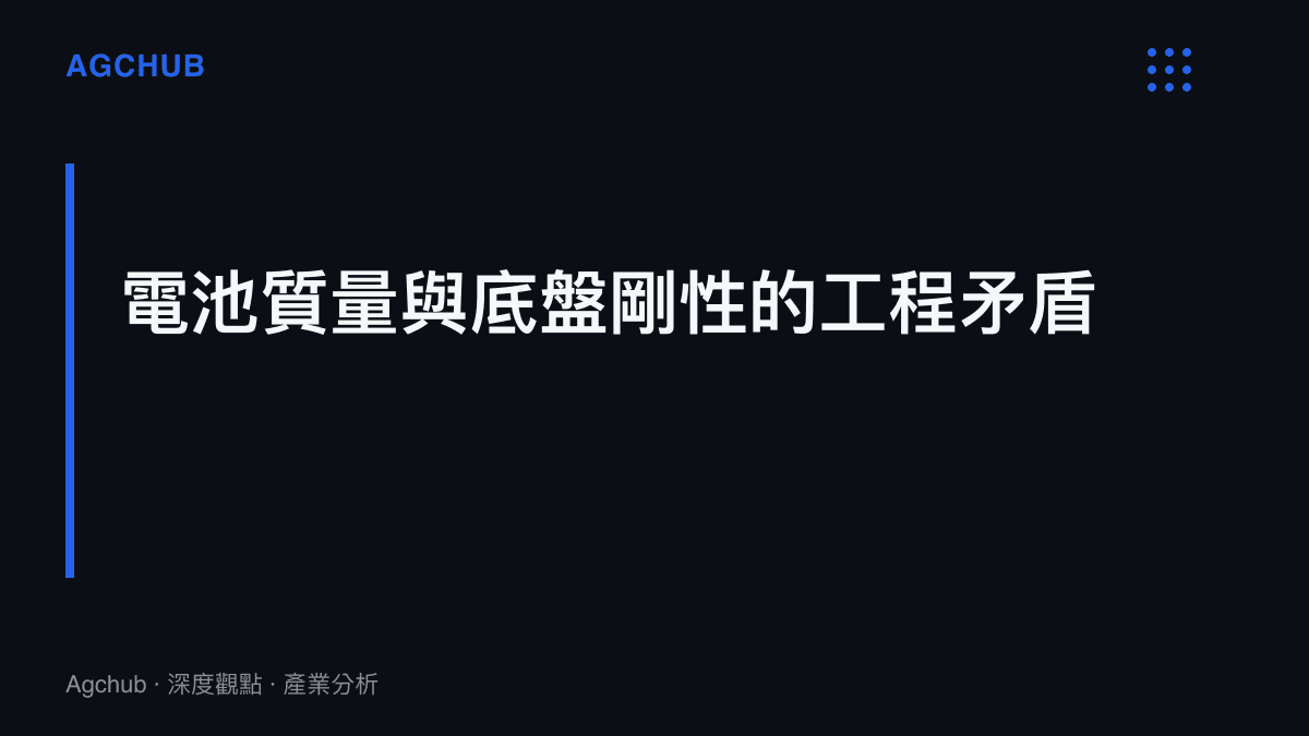 下一代馬自達 MX-5 純電版在不使用碳纖維的前提下控制車重於千公斤內的工程與成本矛盾分析